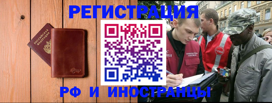 купить прописку в Хадыженске