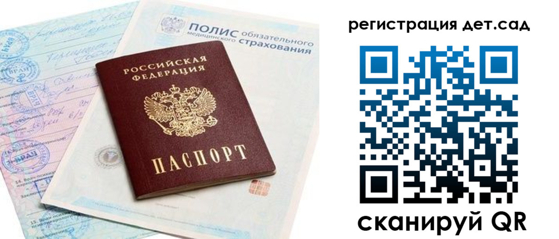 регистрация в Хадыженске
