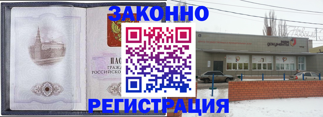 временная регистрация 2025 в Хадыженске